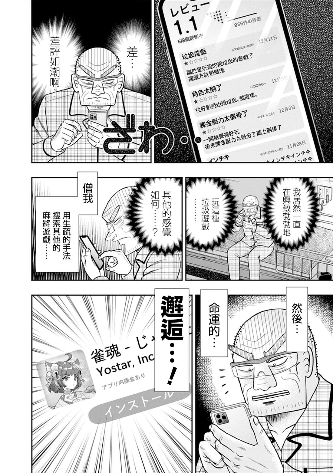 第8话21