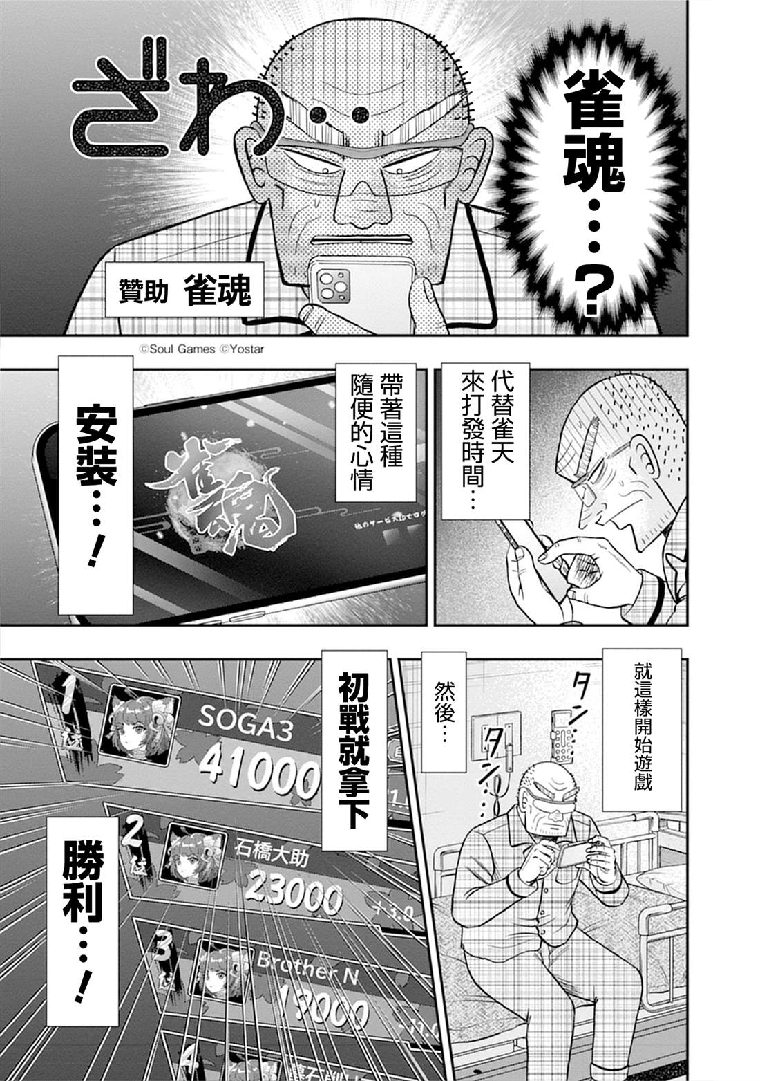 第8话22