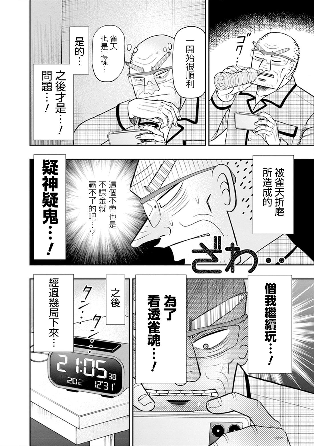 第8话23