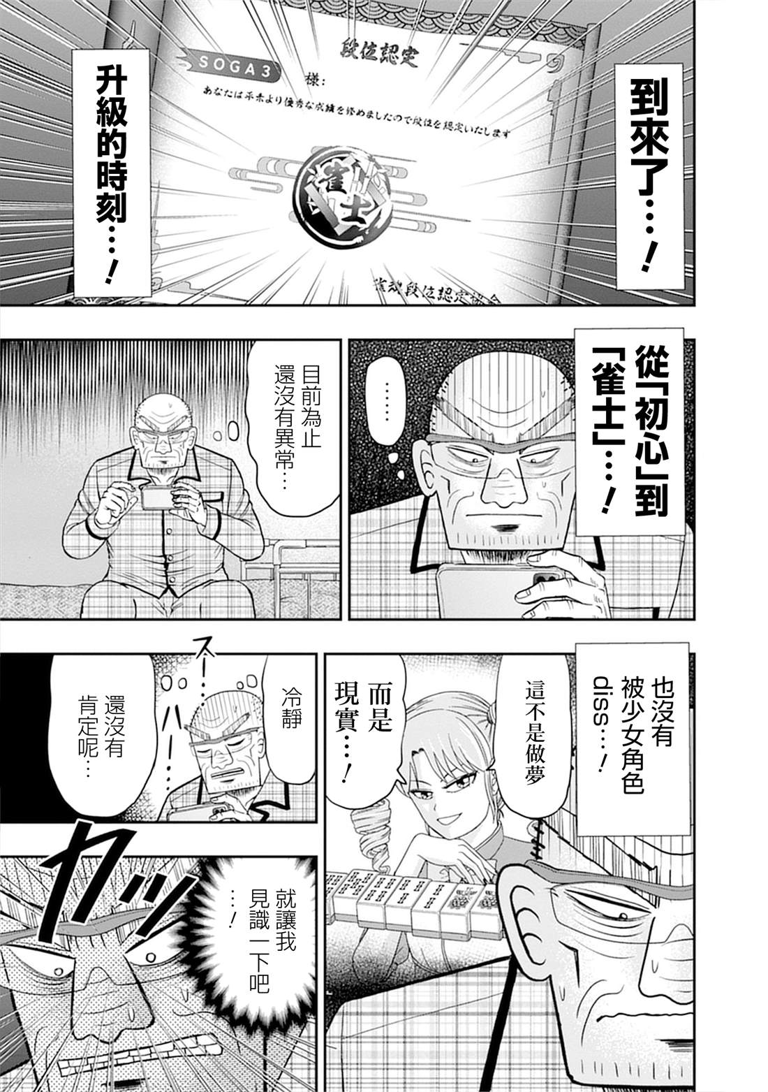 第8话24