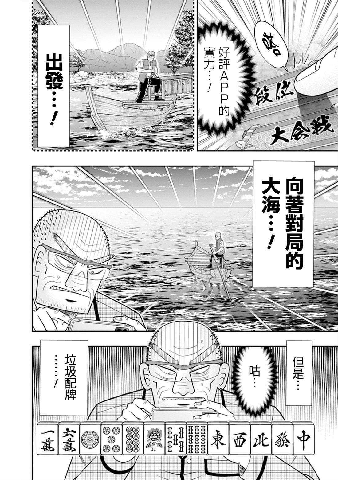 第8话25