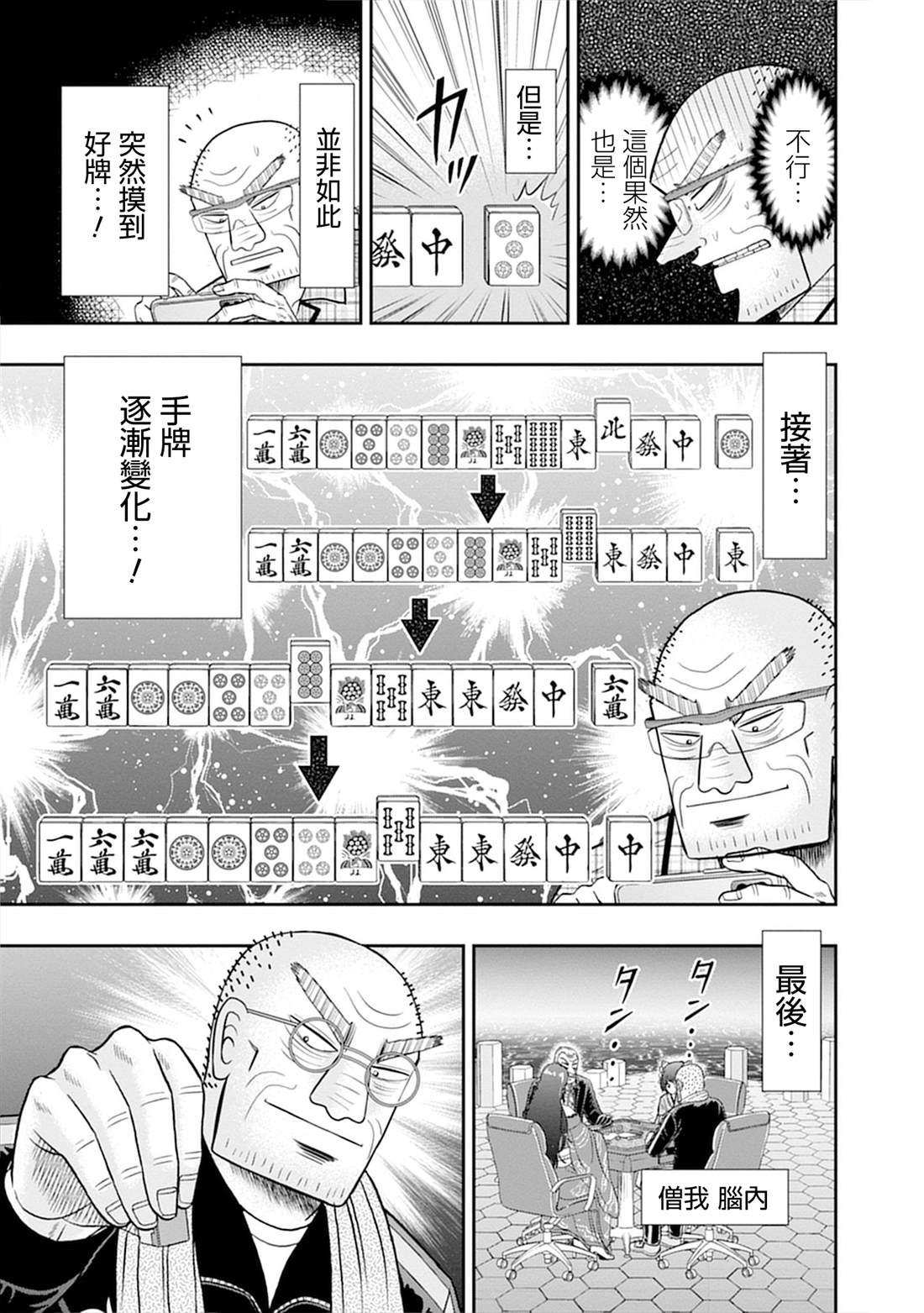 第8话26