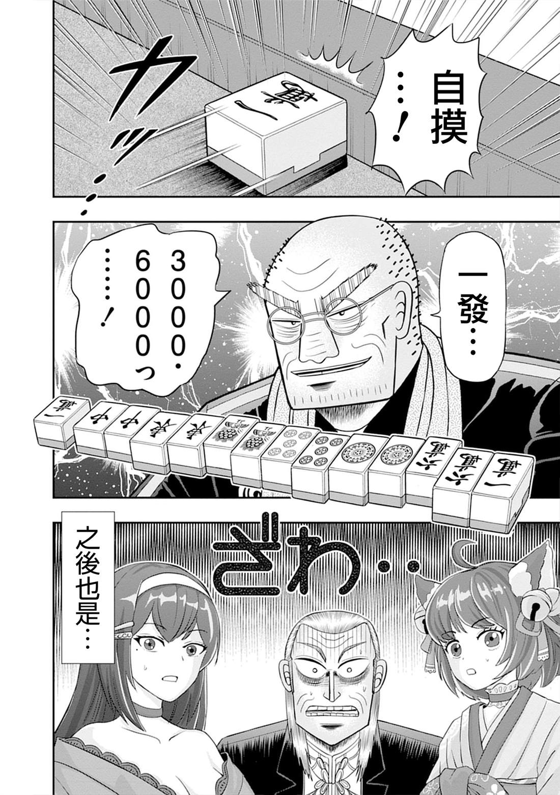 第8话27