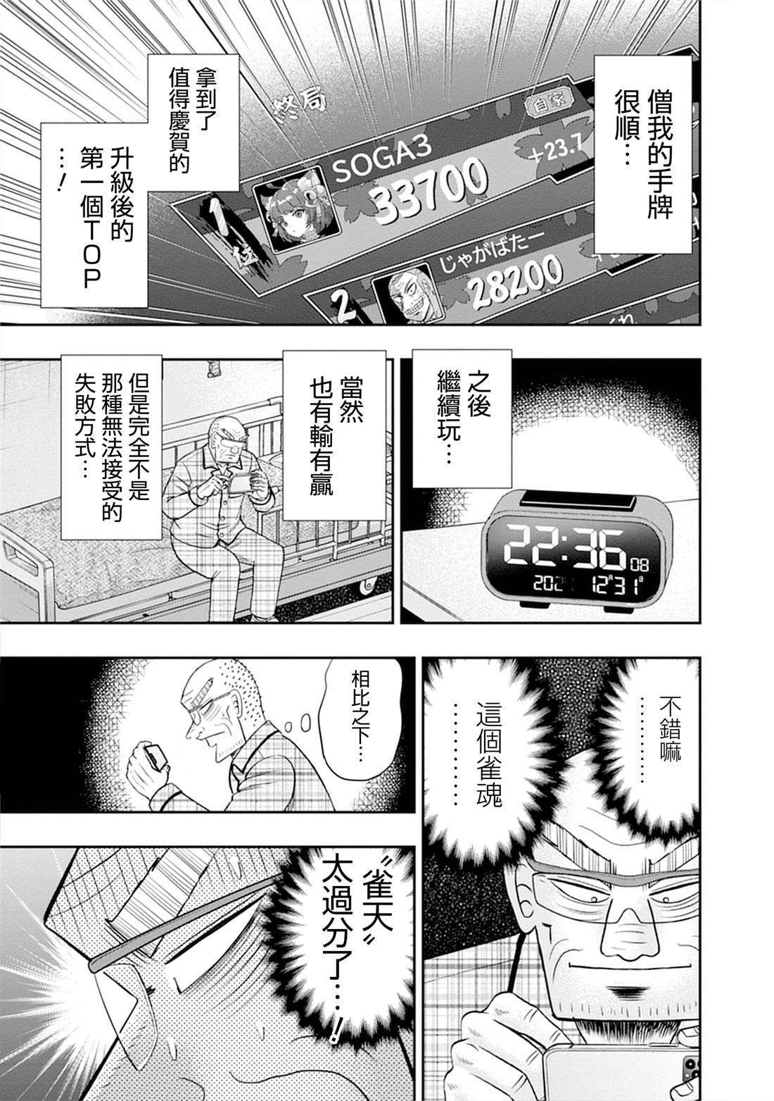 第8话28