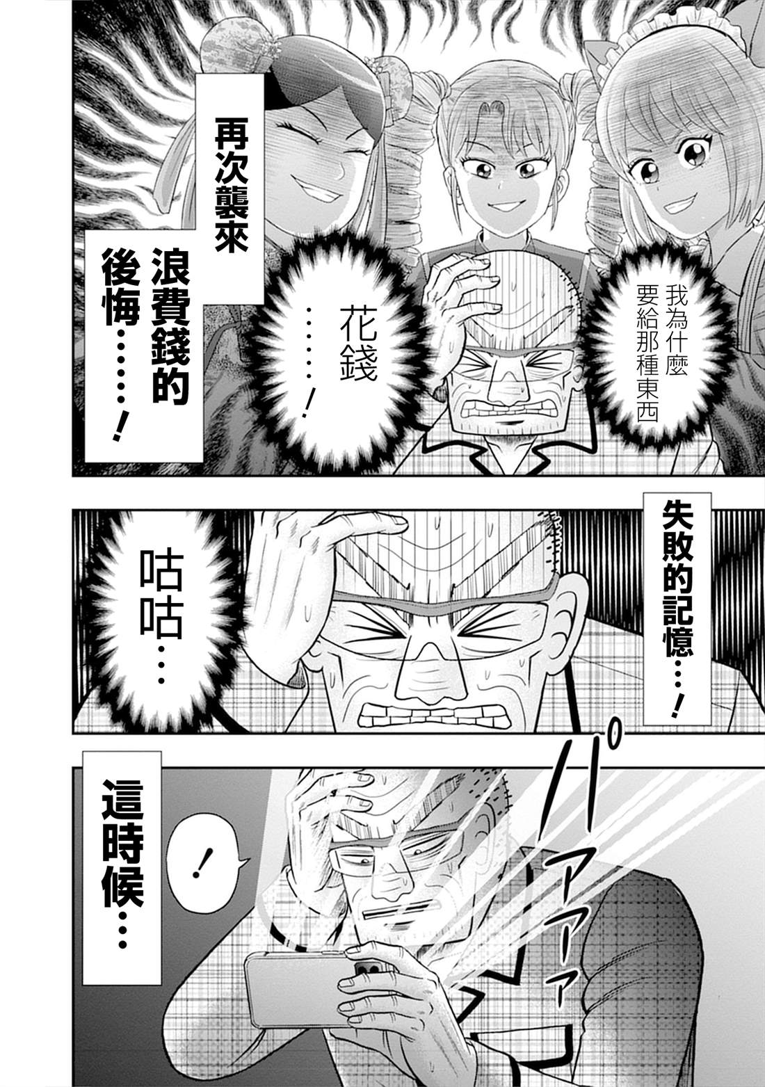 第8话29