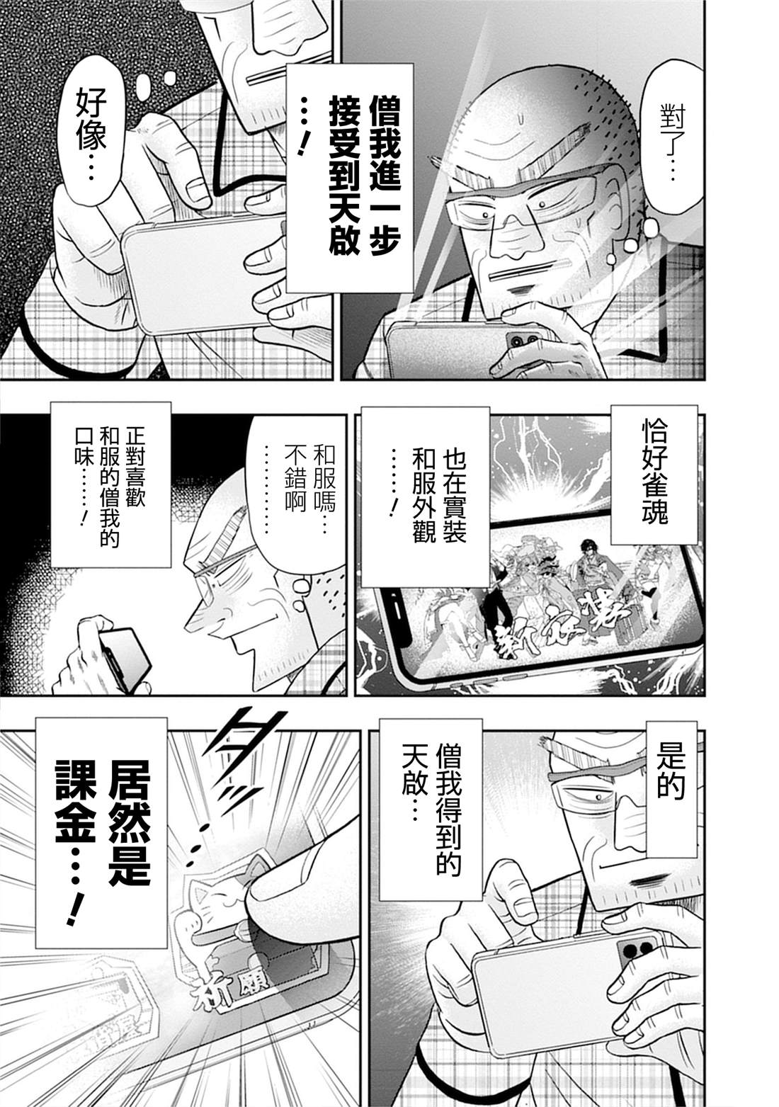 第8话30