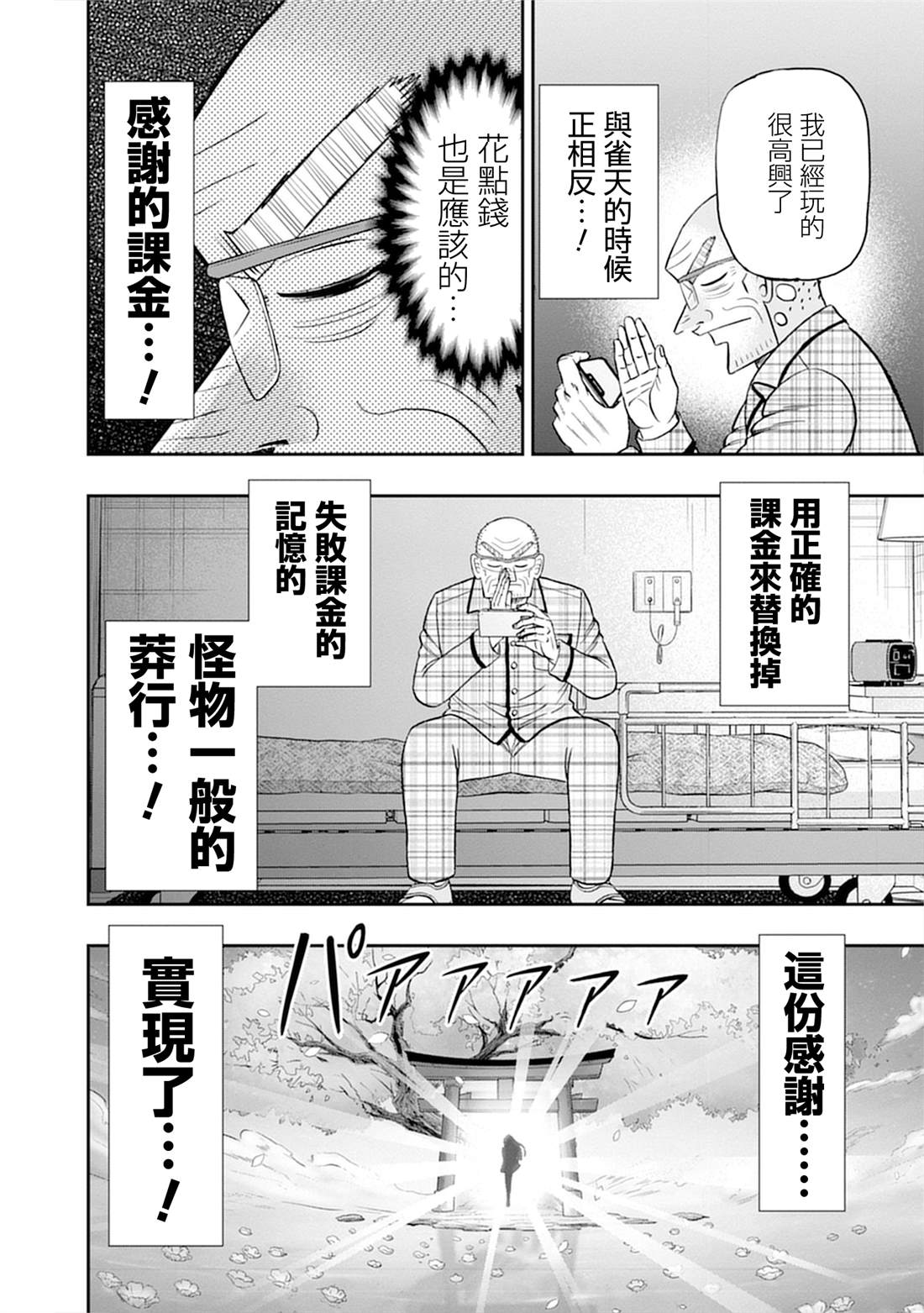 第8话31