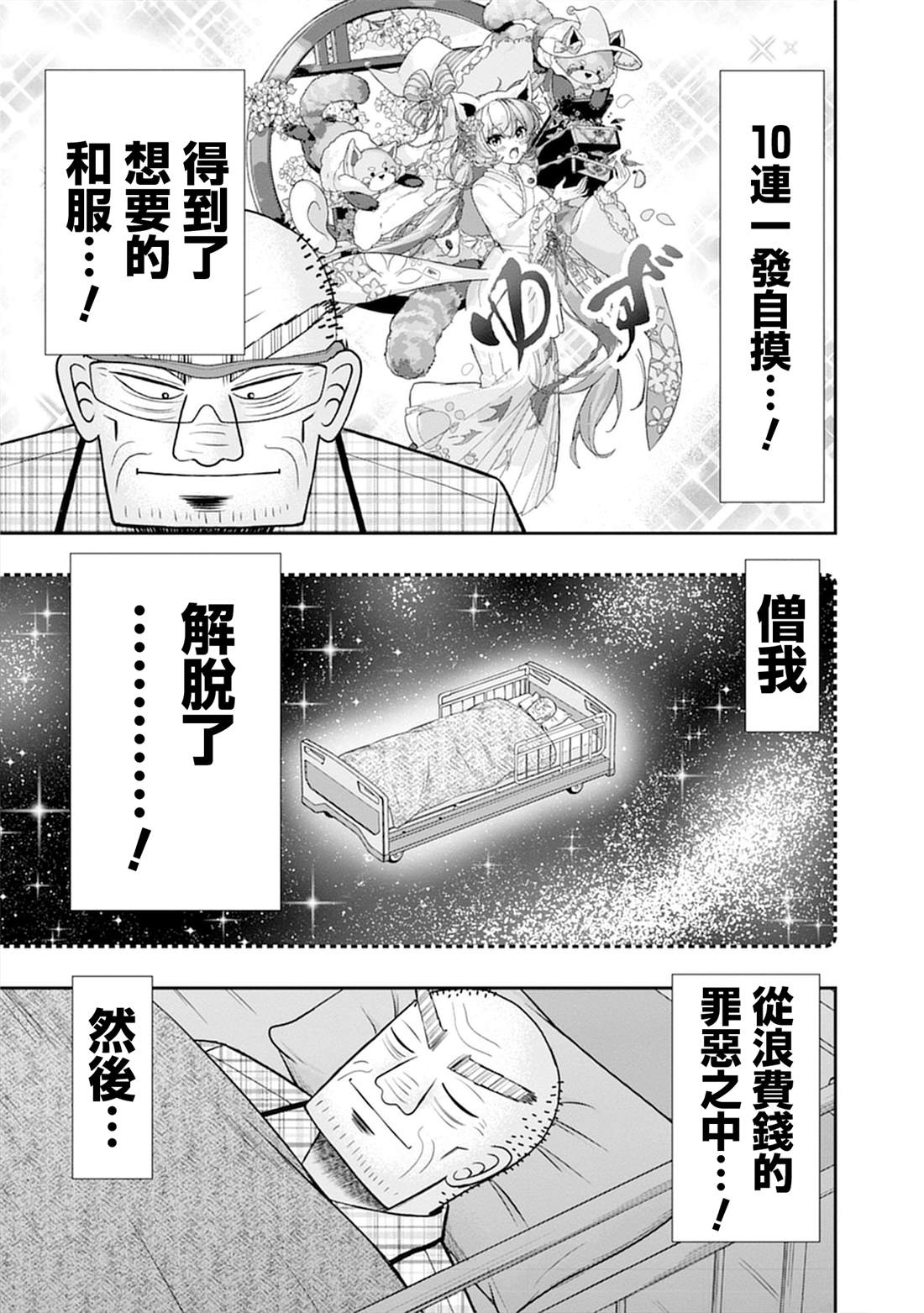 第8话32