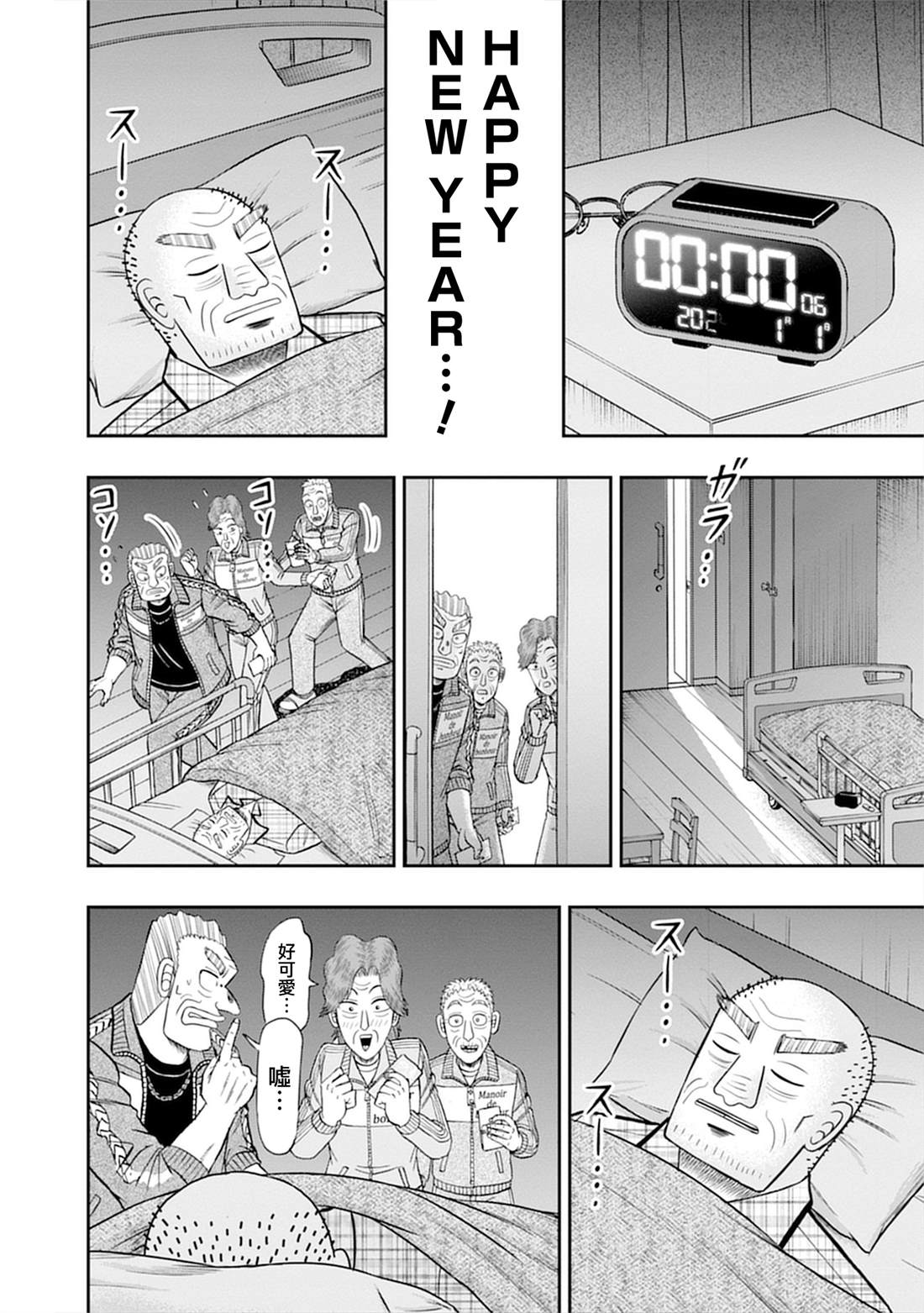 第8话33