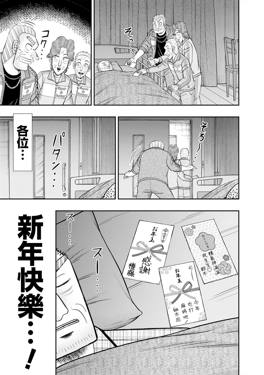 第8话34
