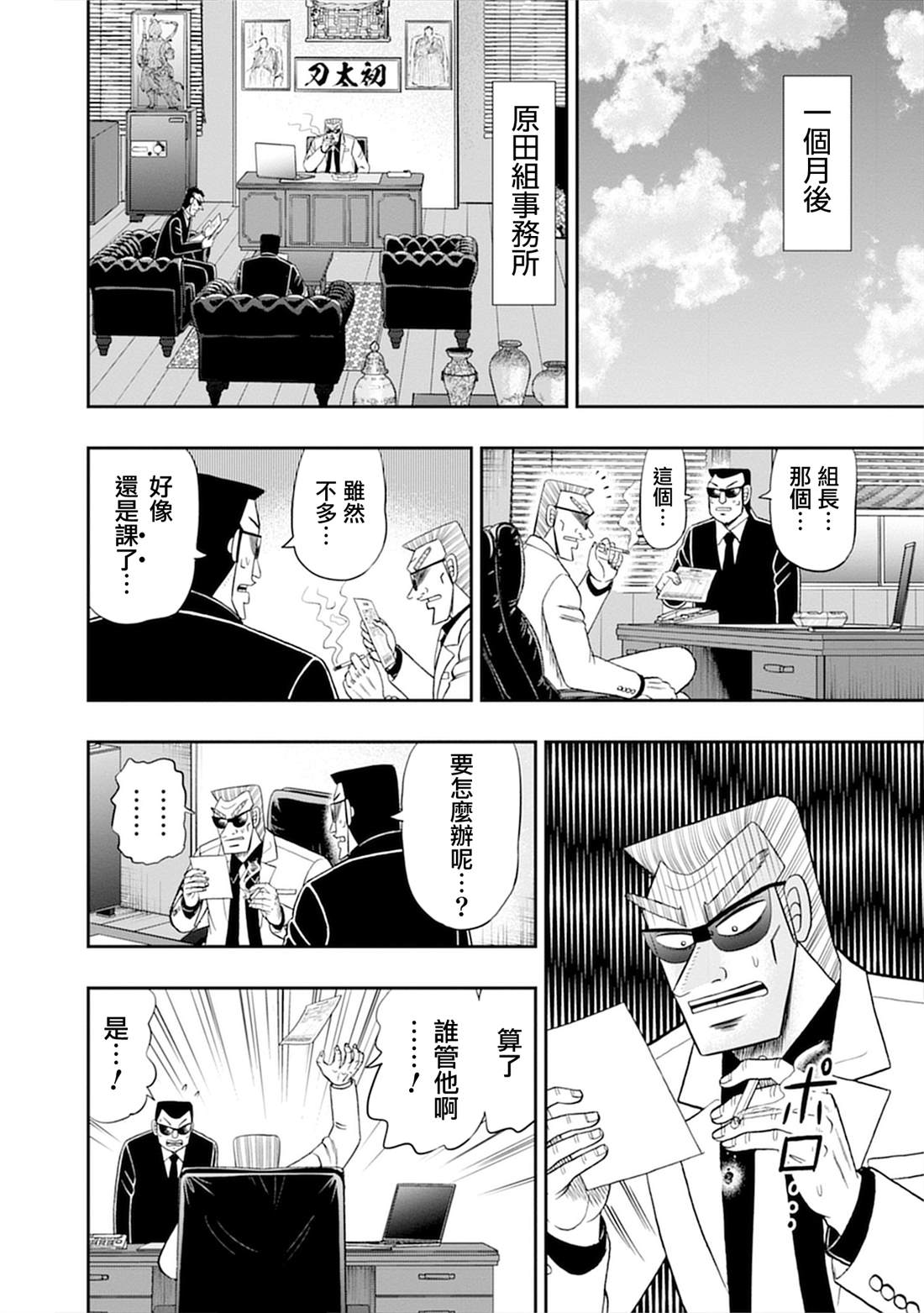 第8话35