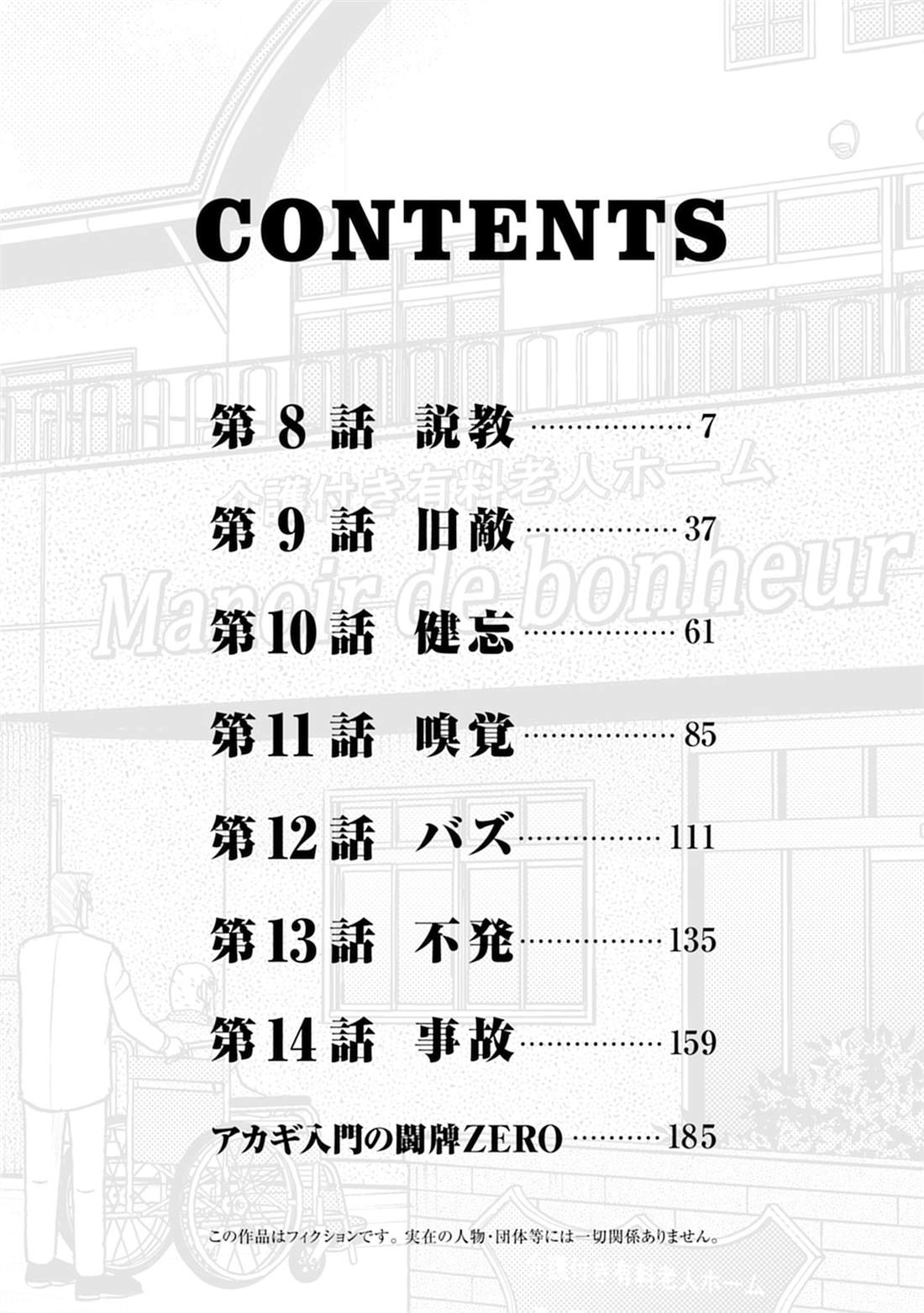 第8话5