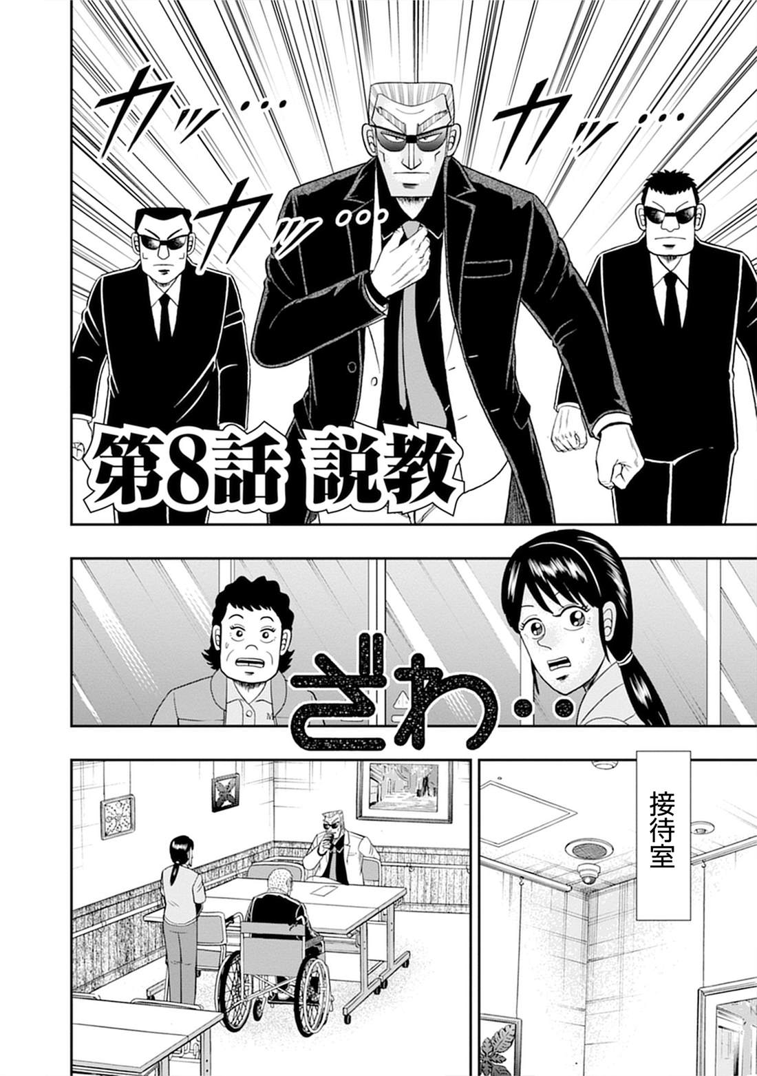 第8话7