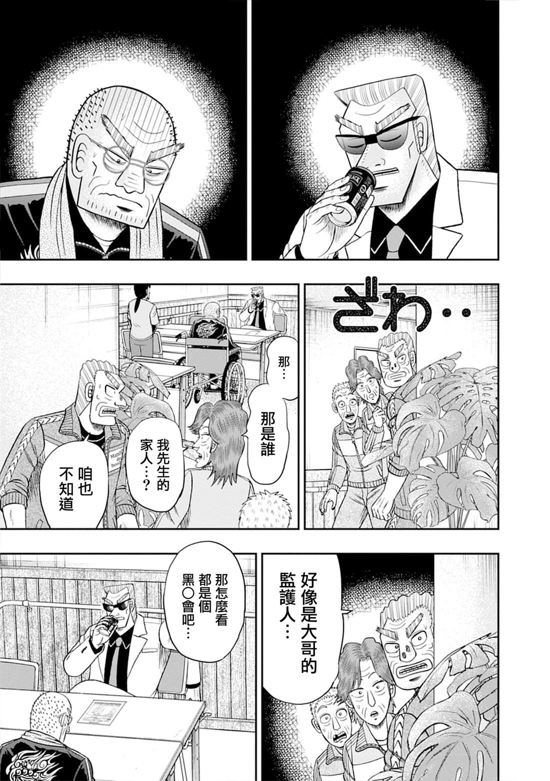 第8话8