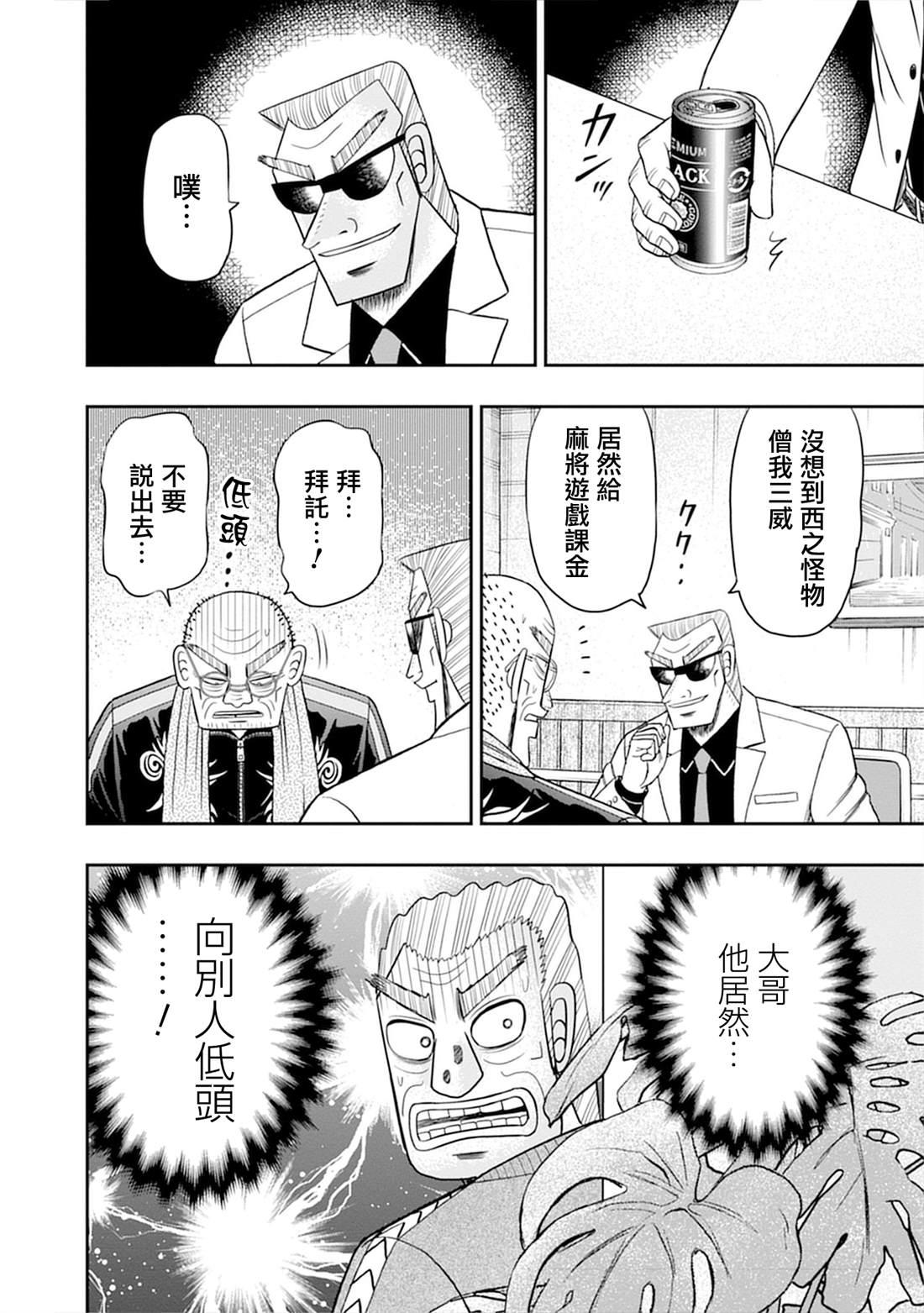 第8话9