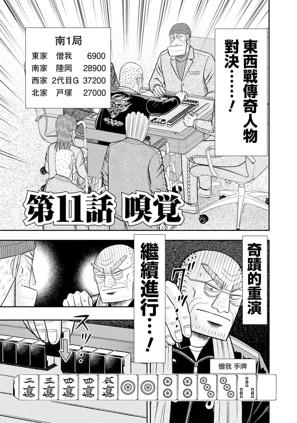 第11话0