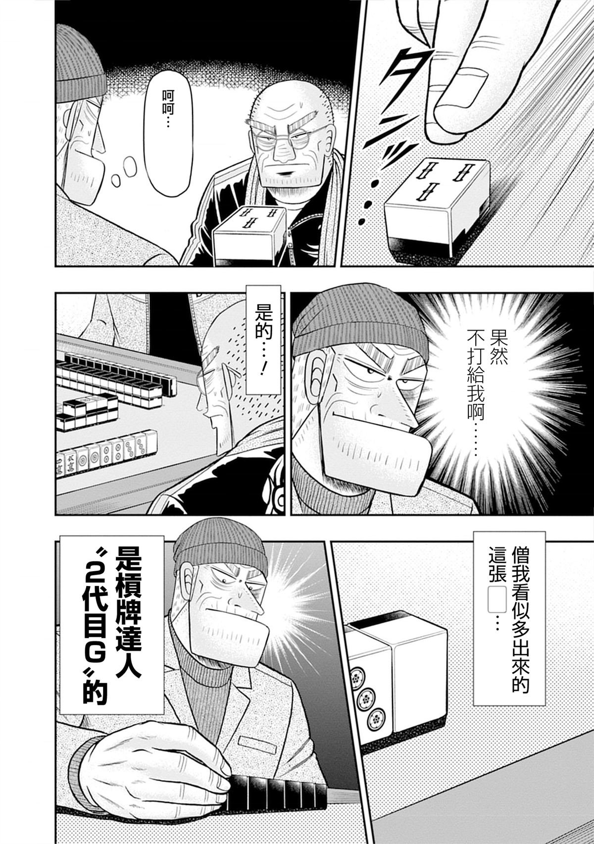 第11话1