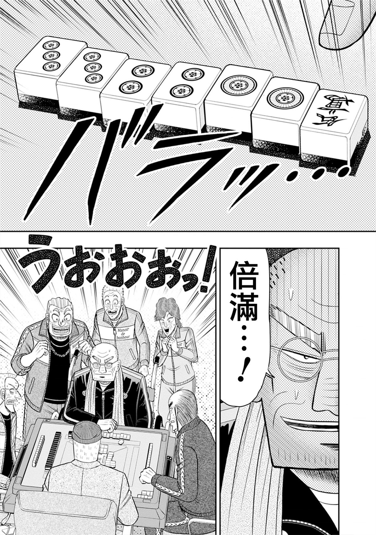 第11话10