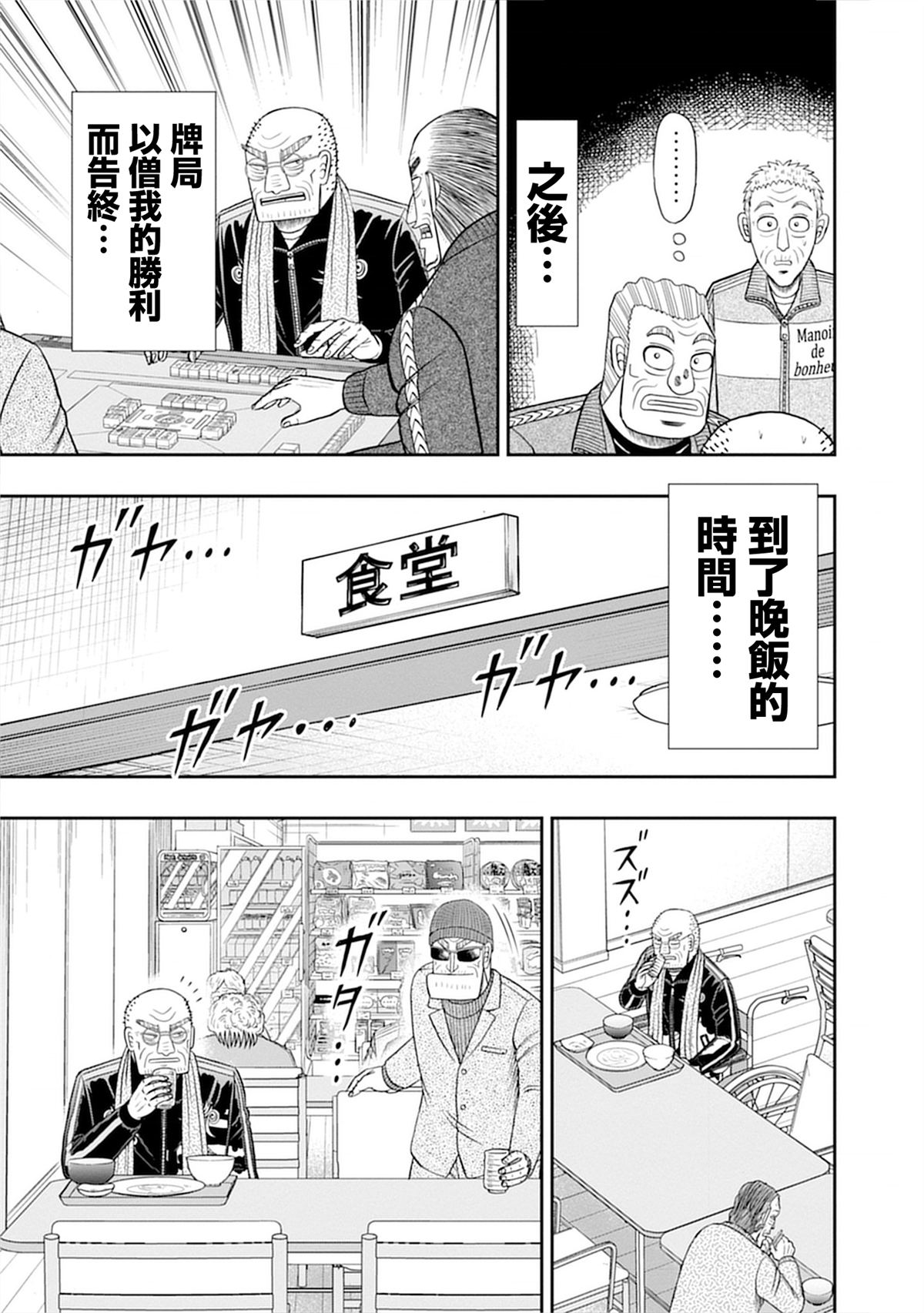 第11话12