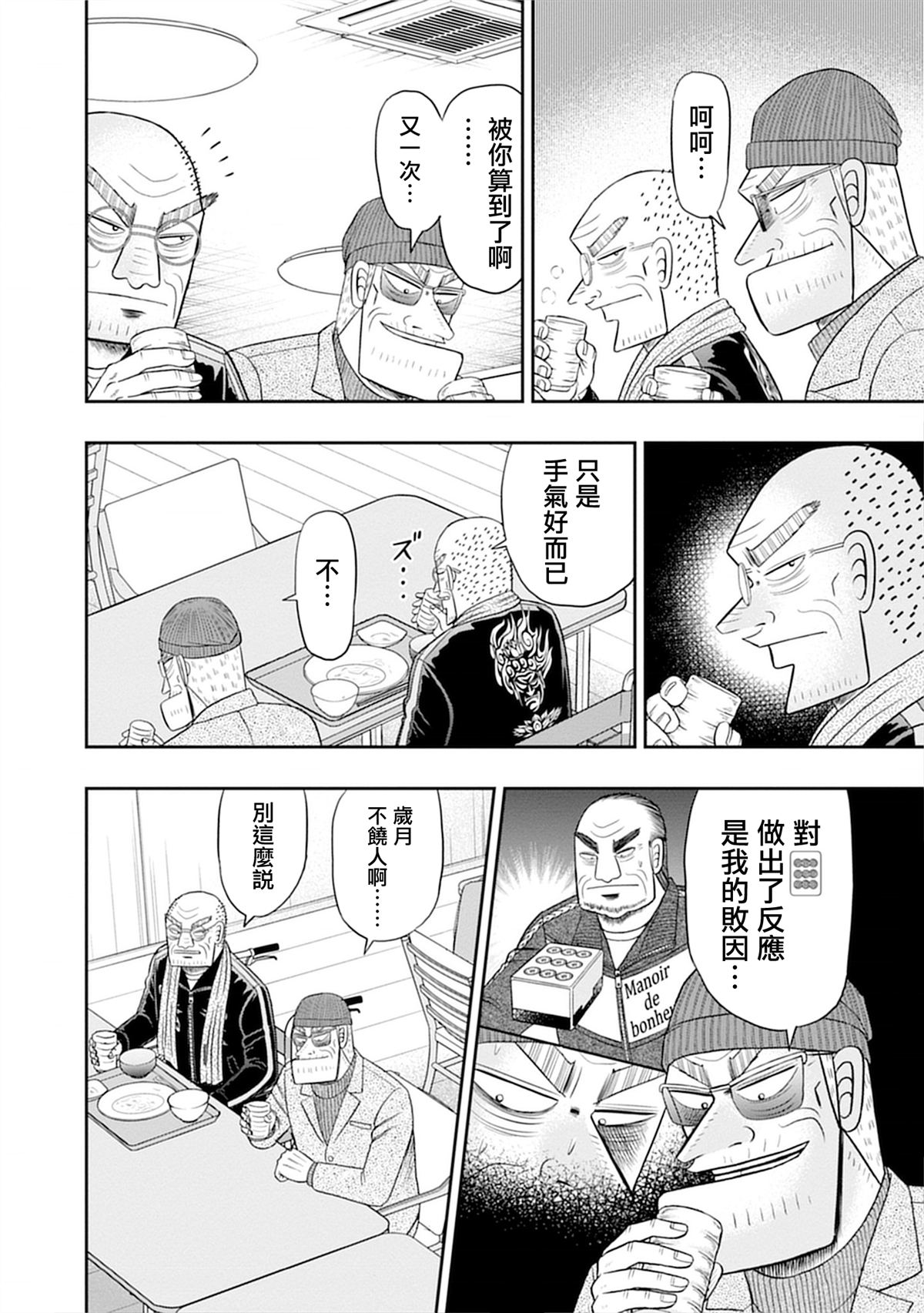 第11话13