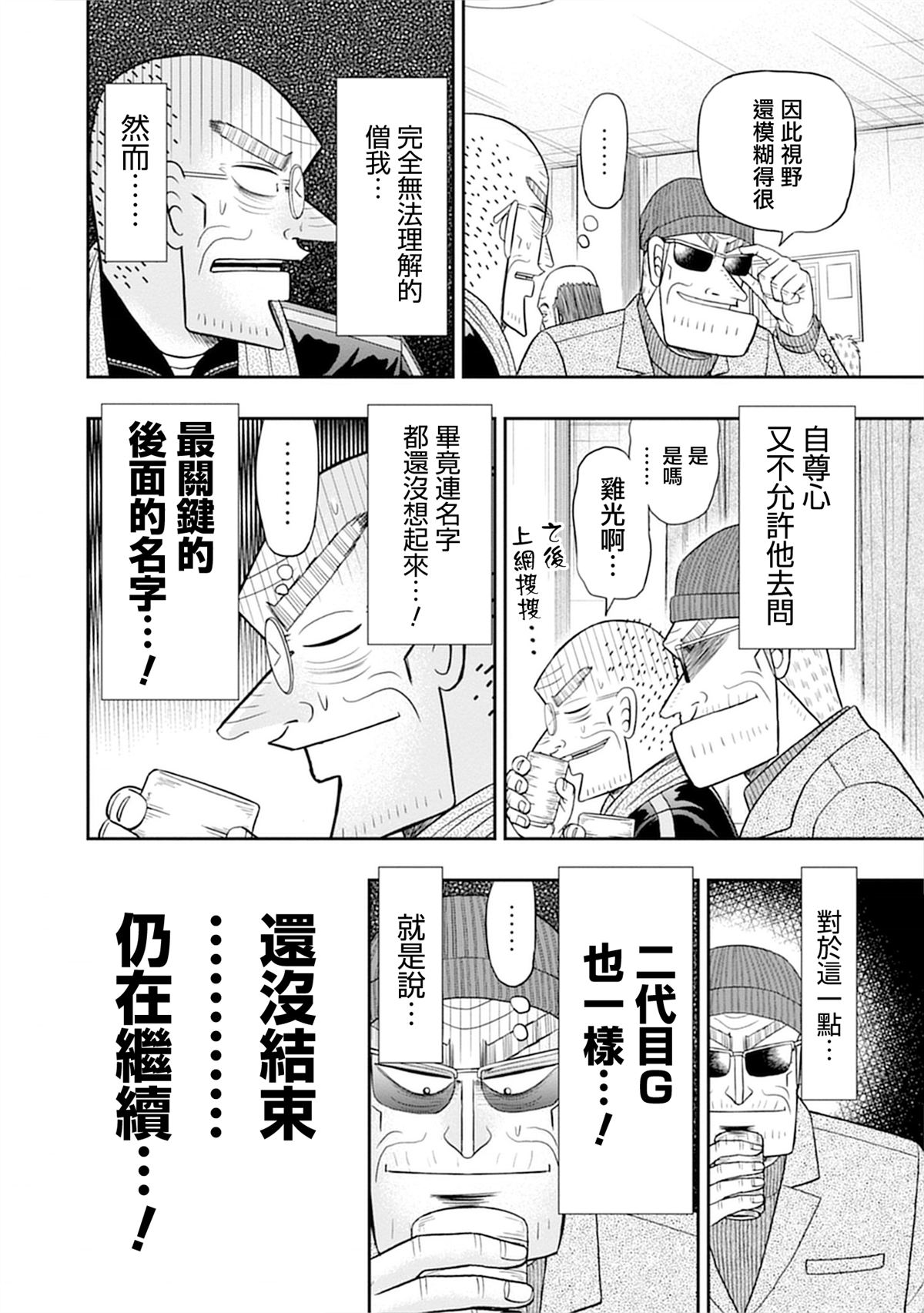 第11话15