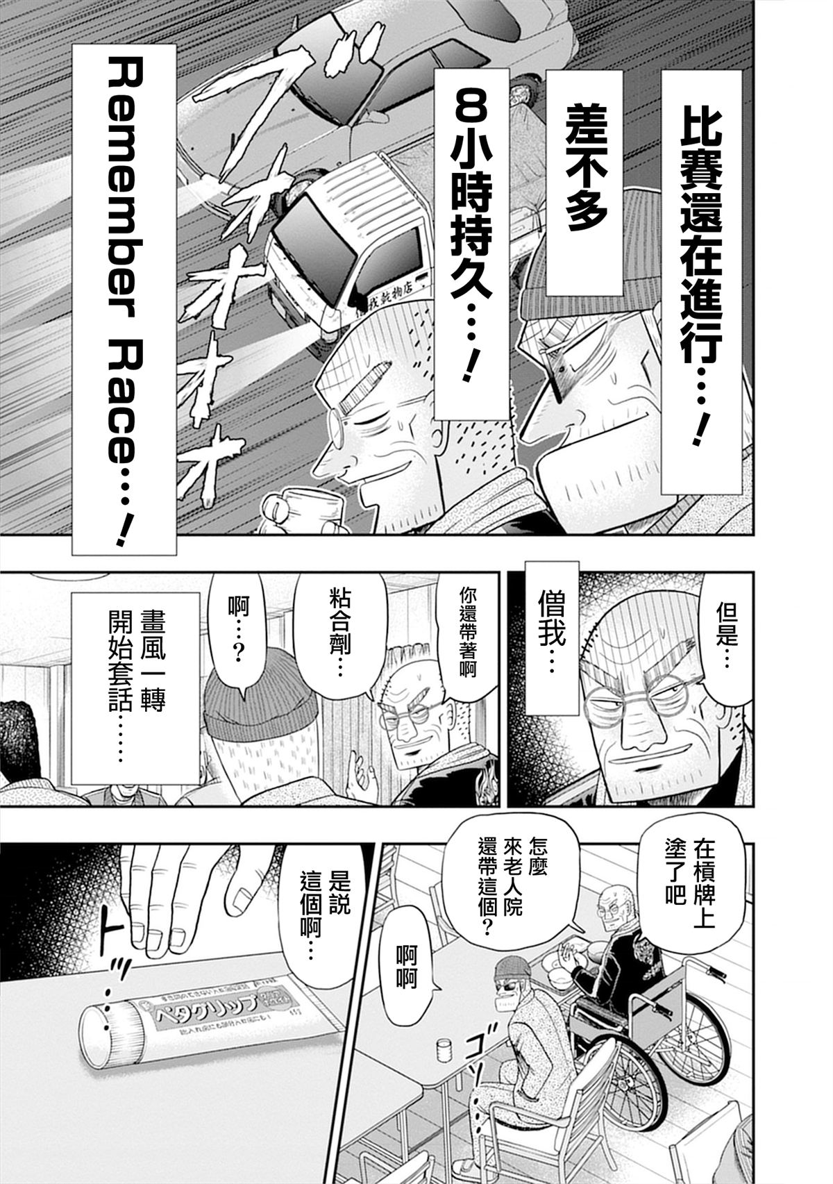 第11话16