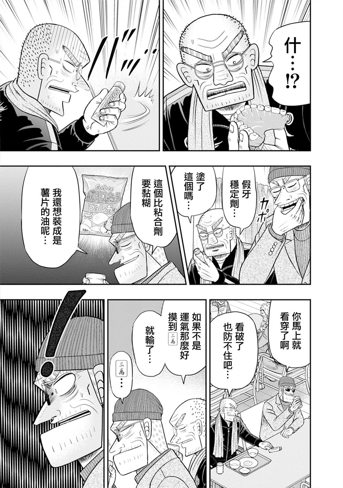 第11话18