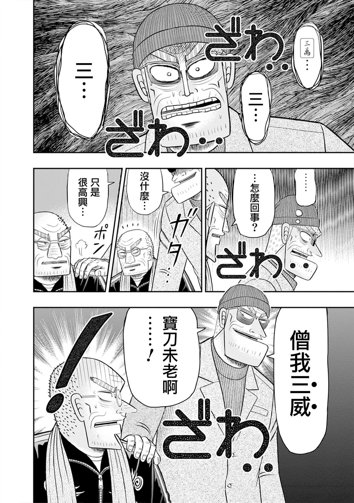 第11话19