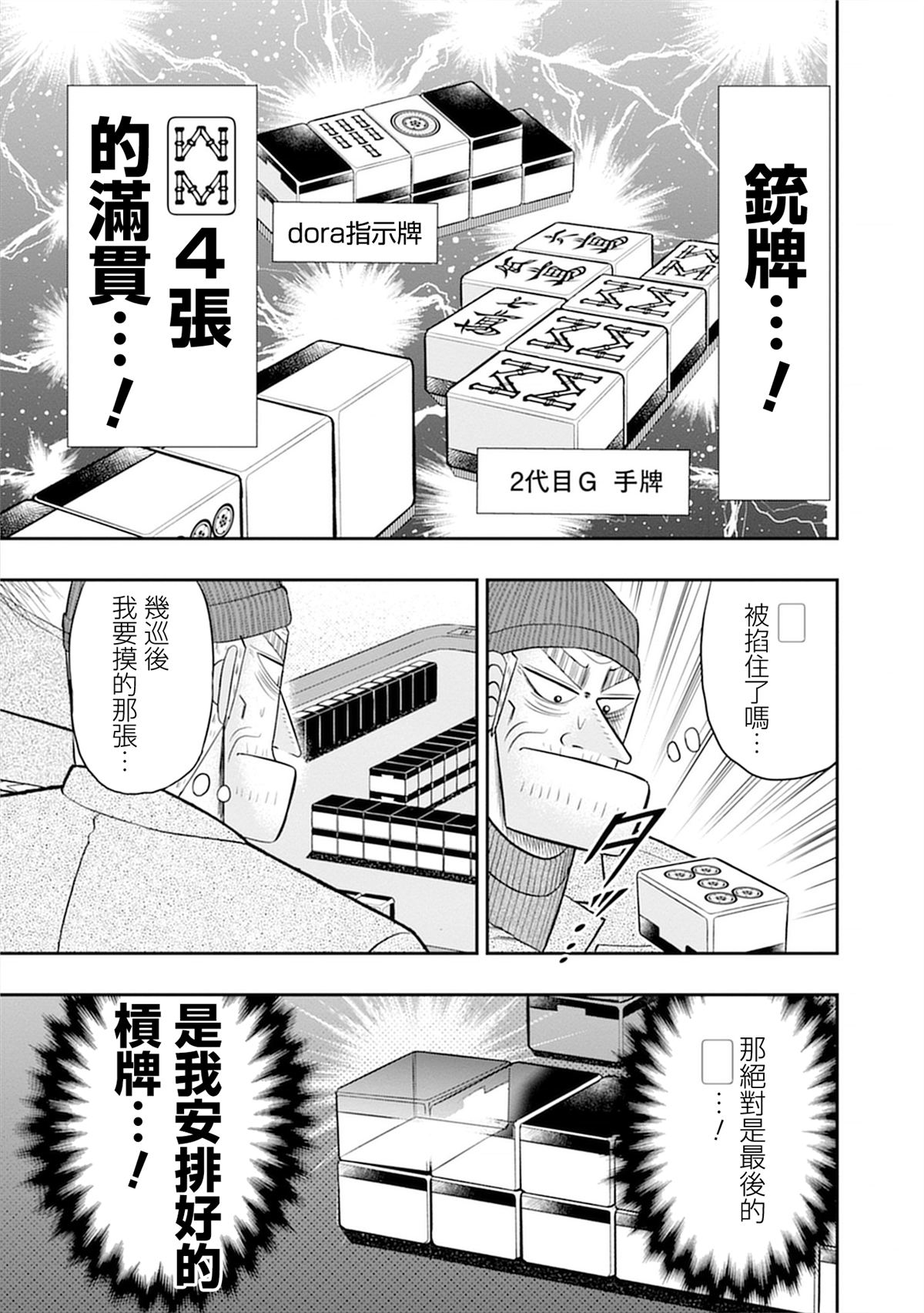 第11话2