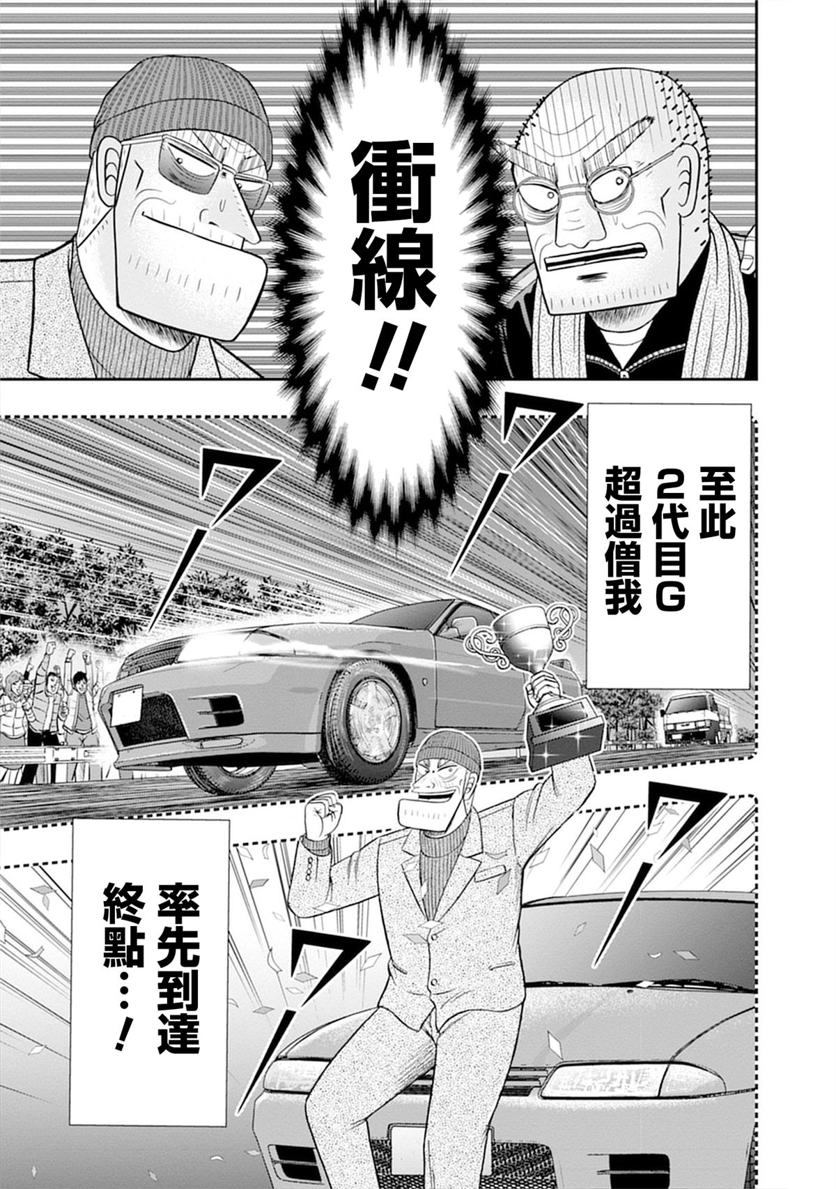 第11话20