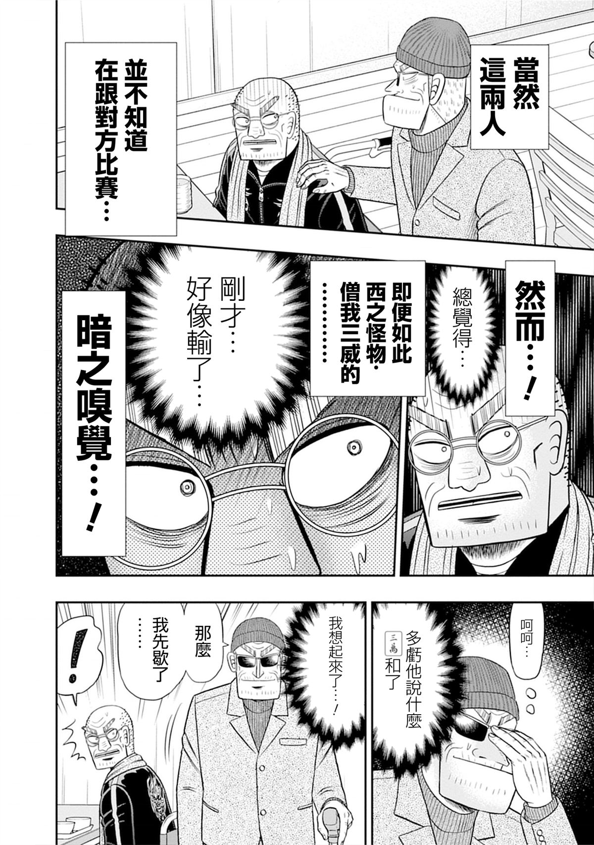 第11话21