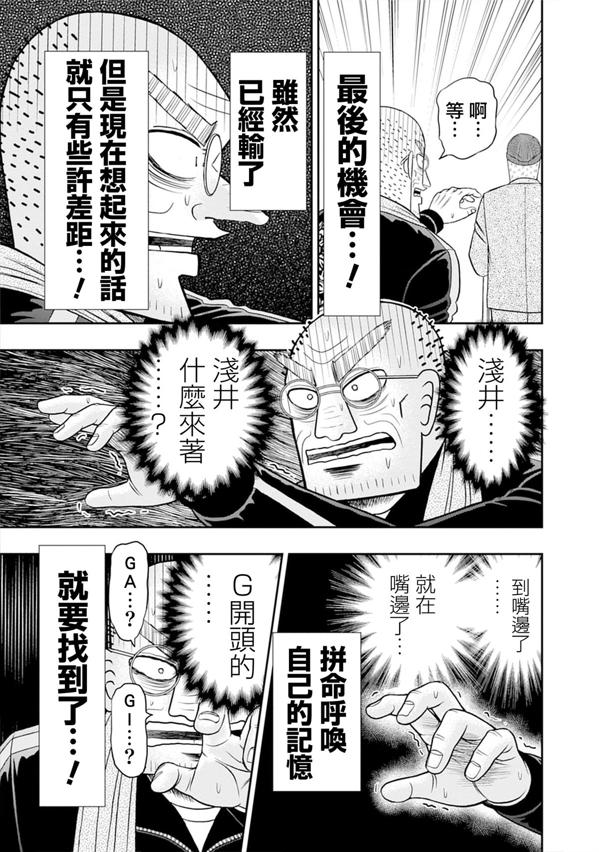 第11话22