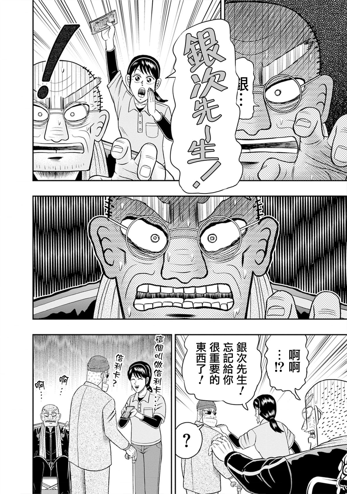 第11话23