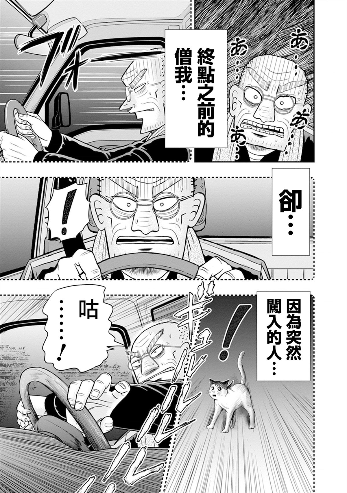 第11话24