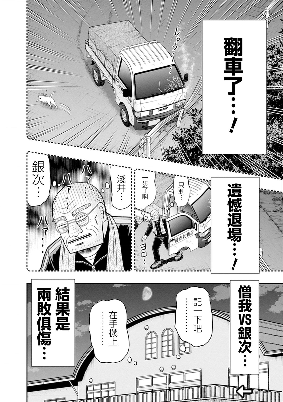 第11话25