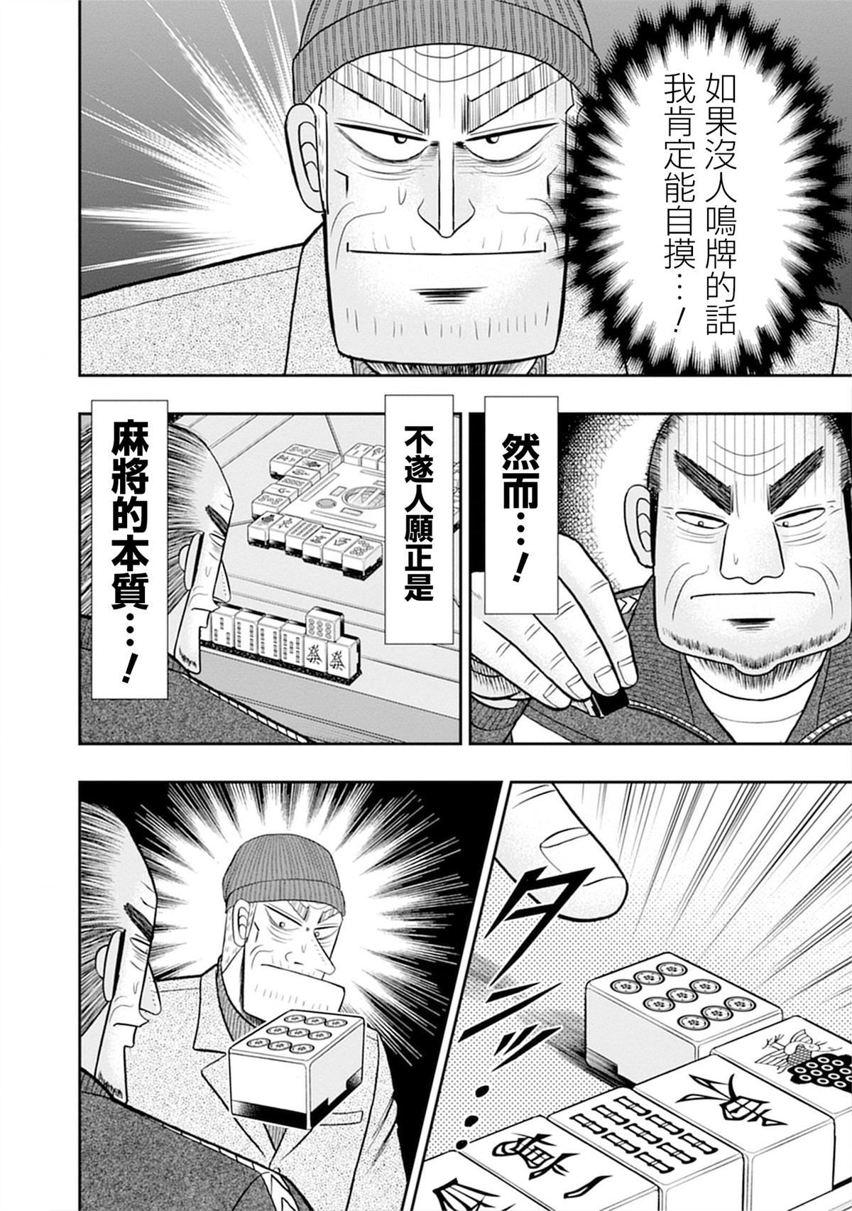第11话3
