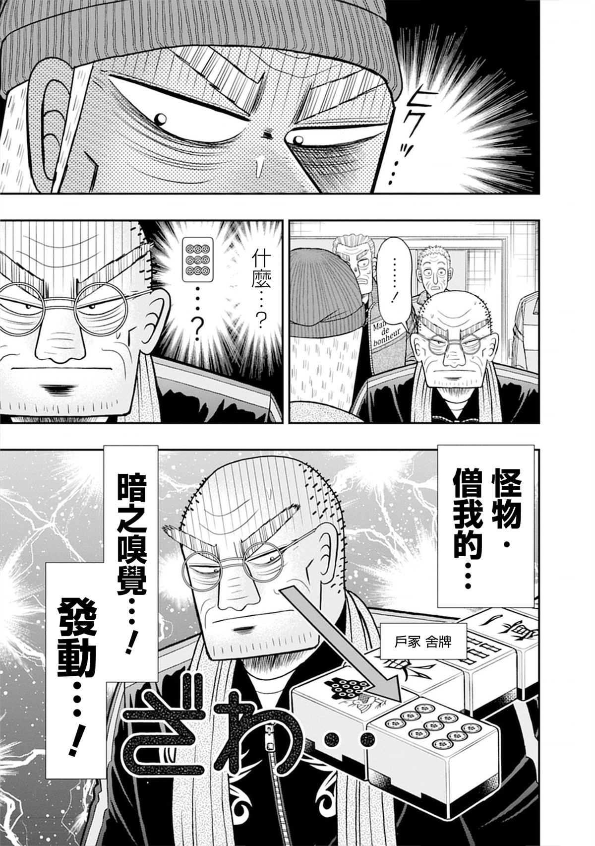 第11话4