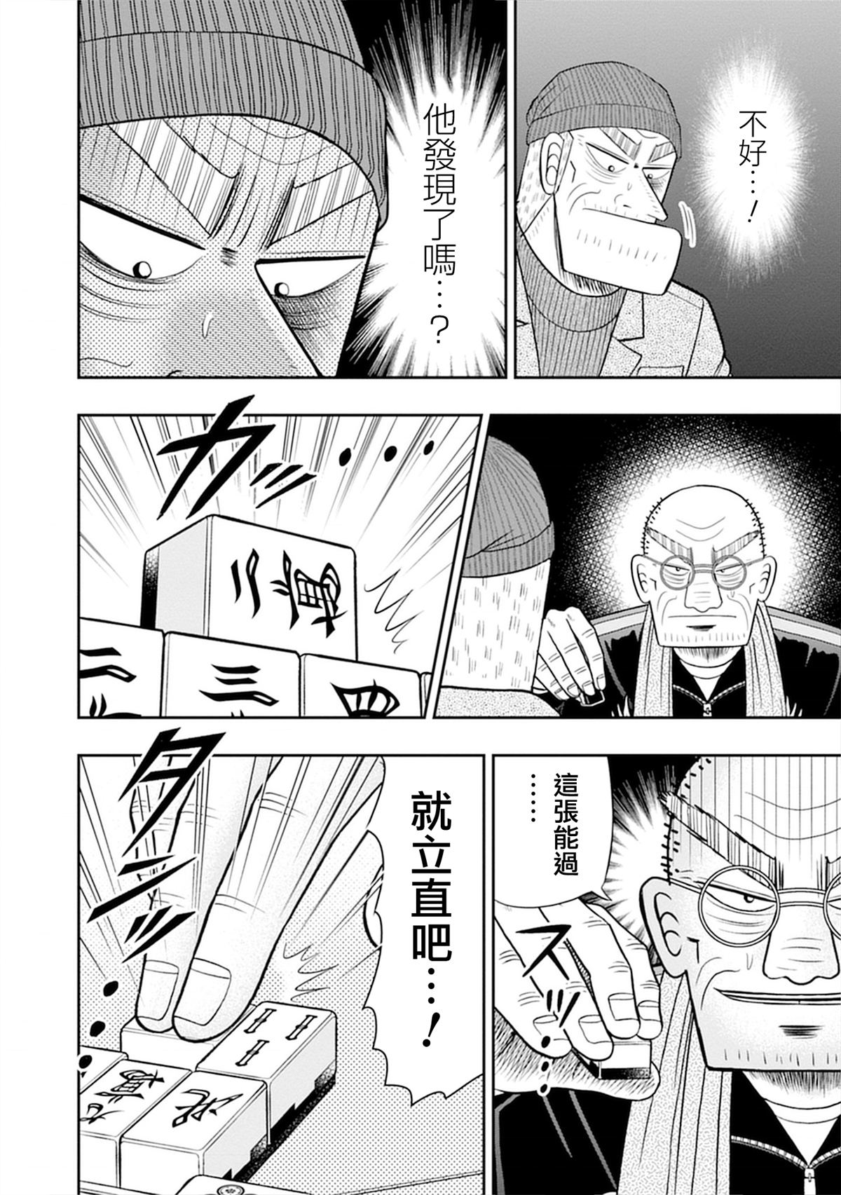 第11话5
