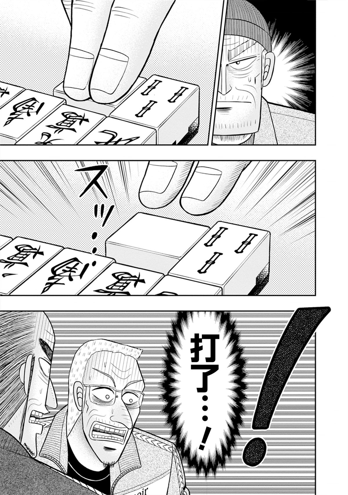 第11话6