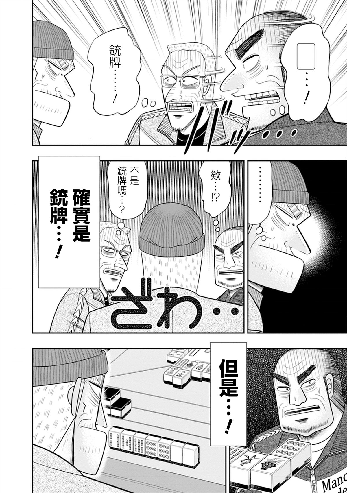 第11话7