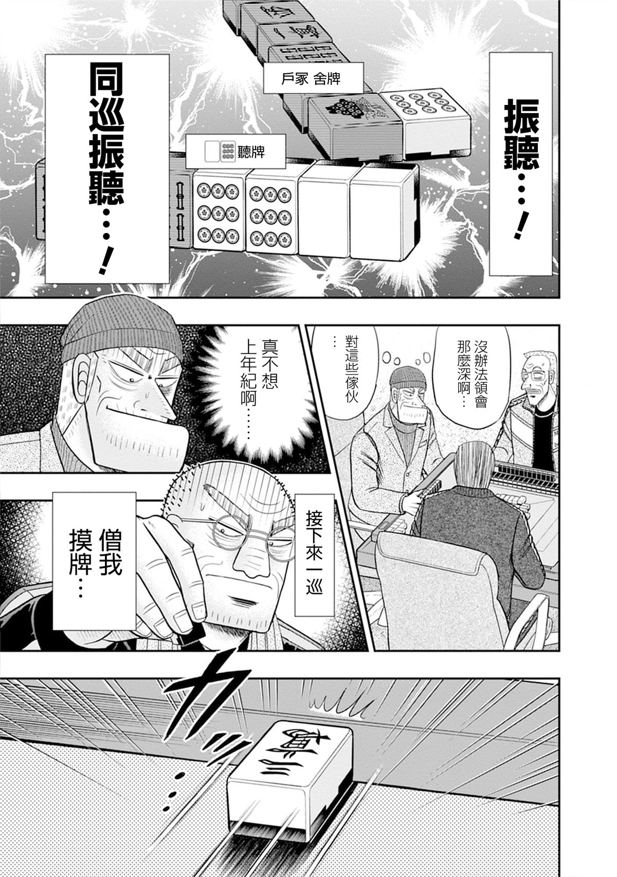 第11话8