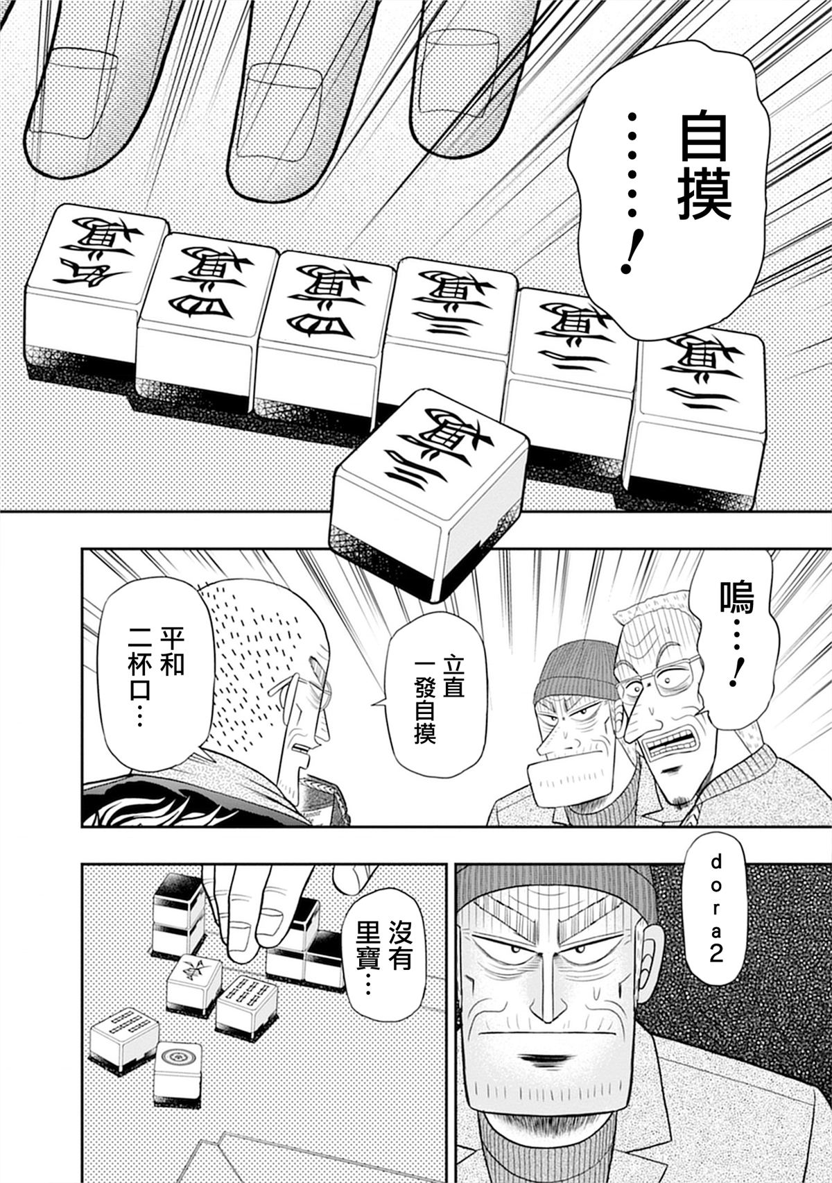 第11话9