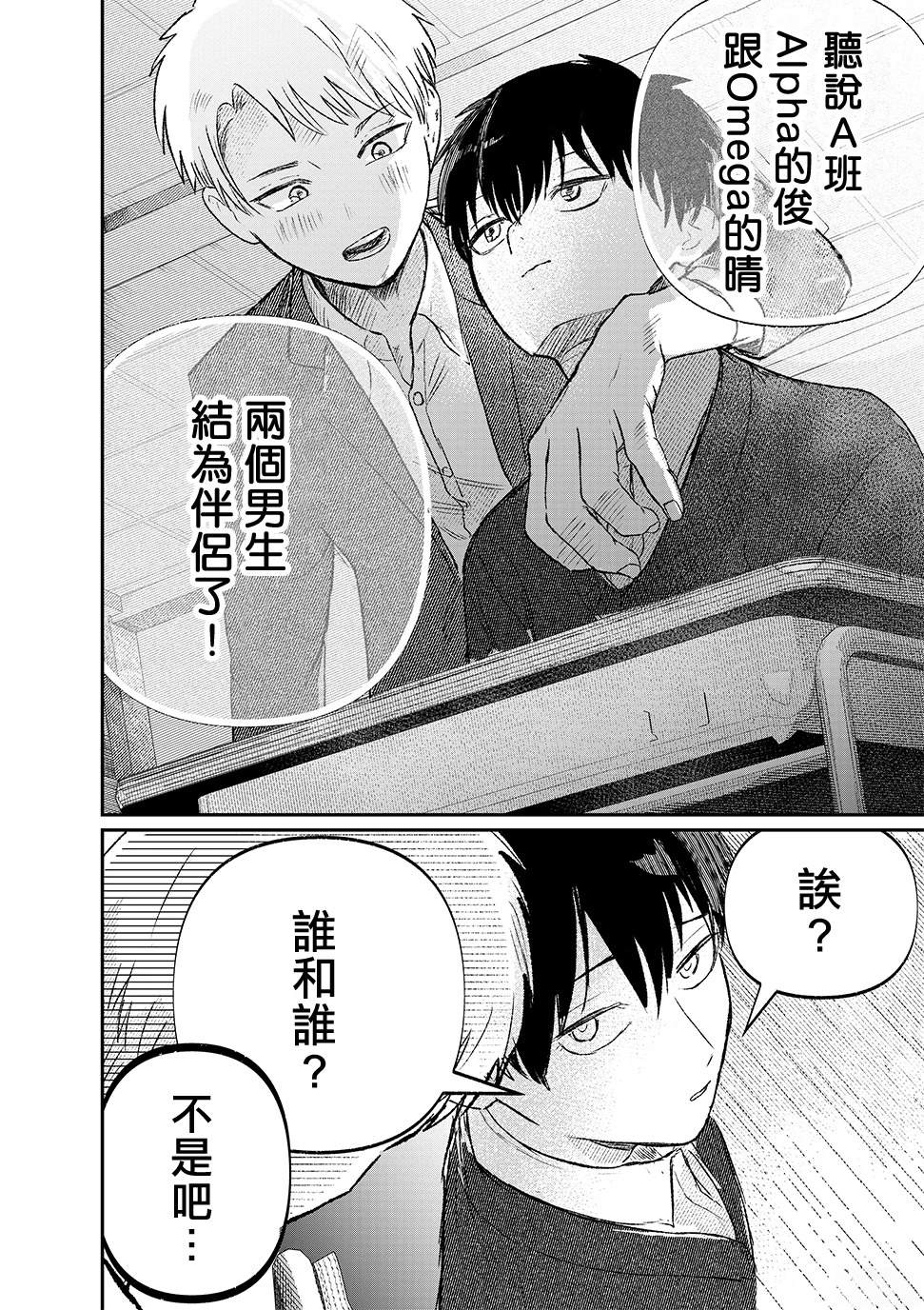 短篇1