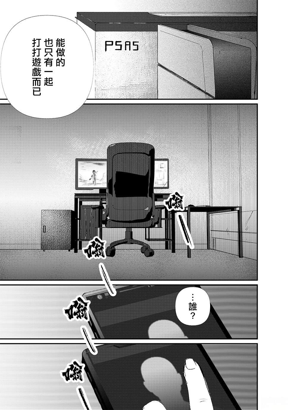 短篇10