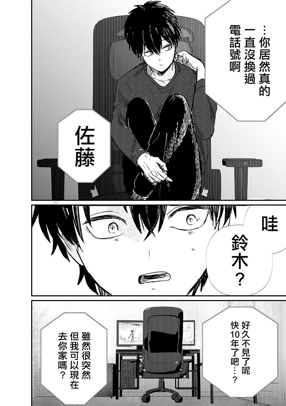 短篇11
