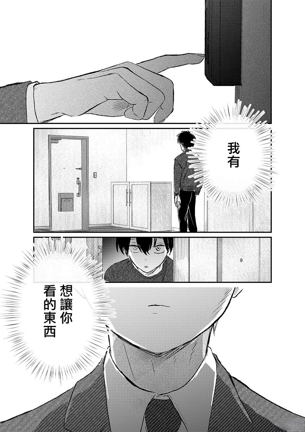 短篇12