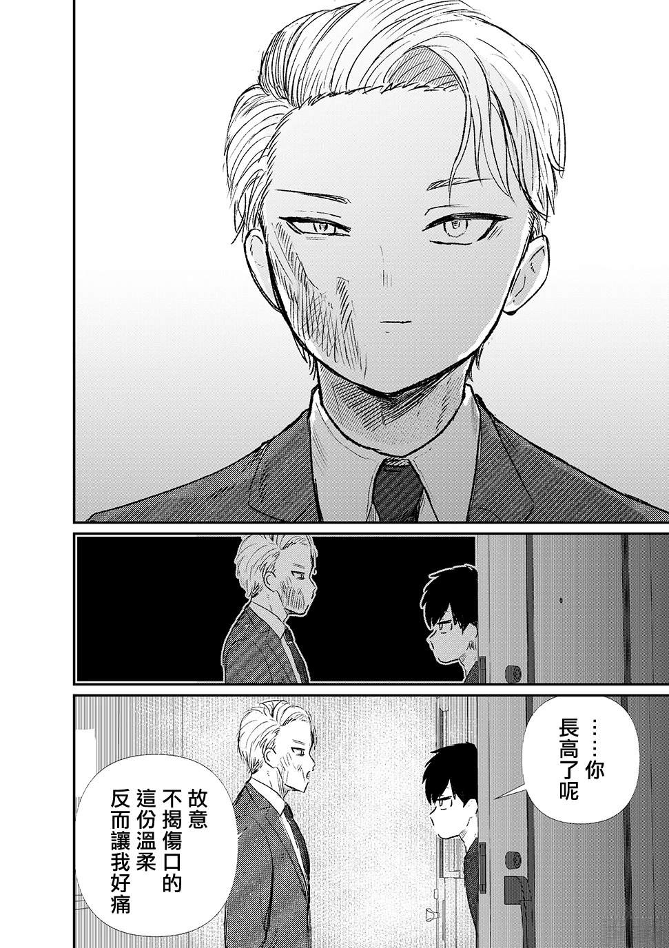 短篇13