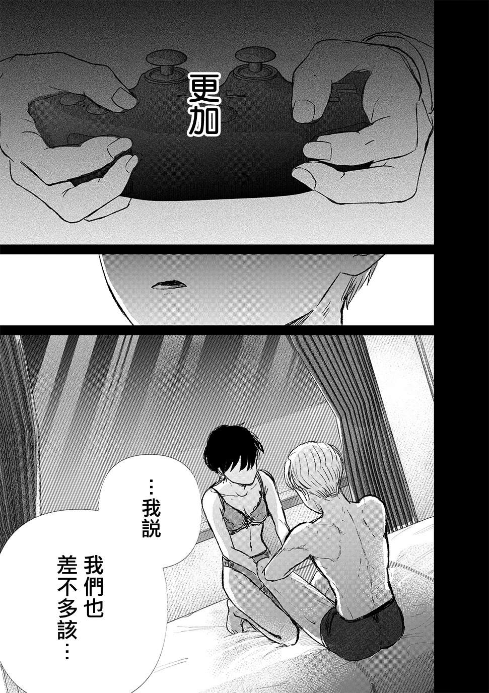 短篇16