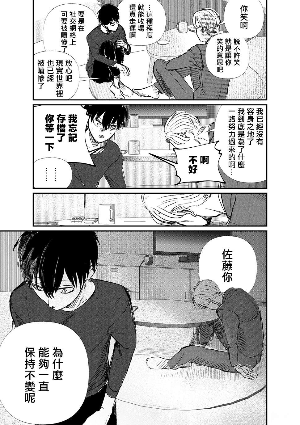 短篇18