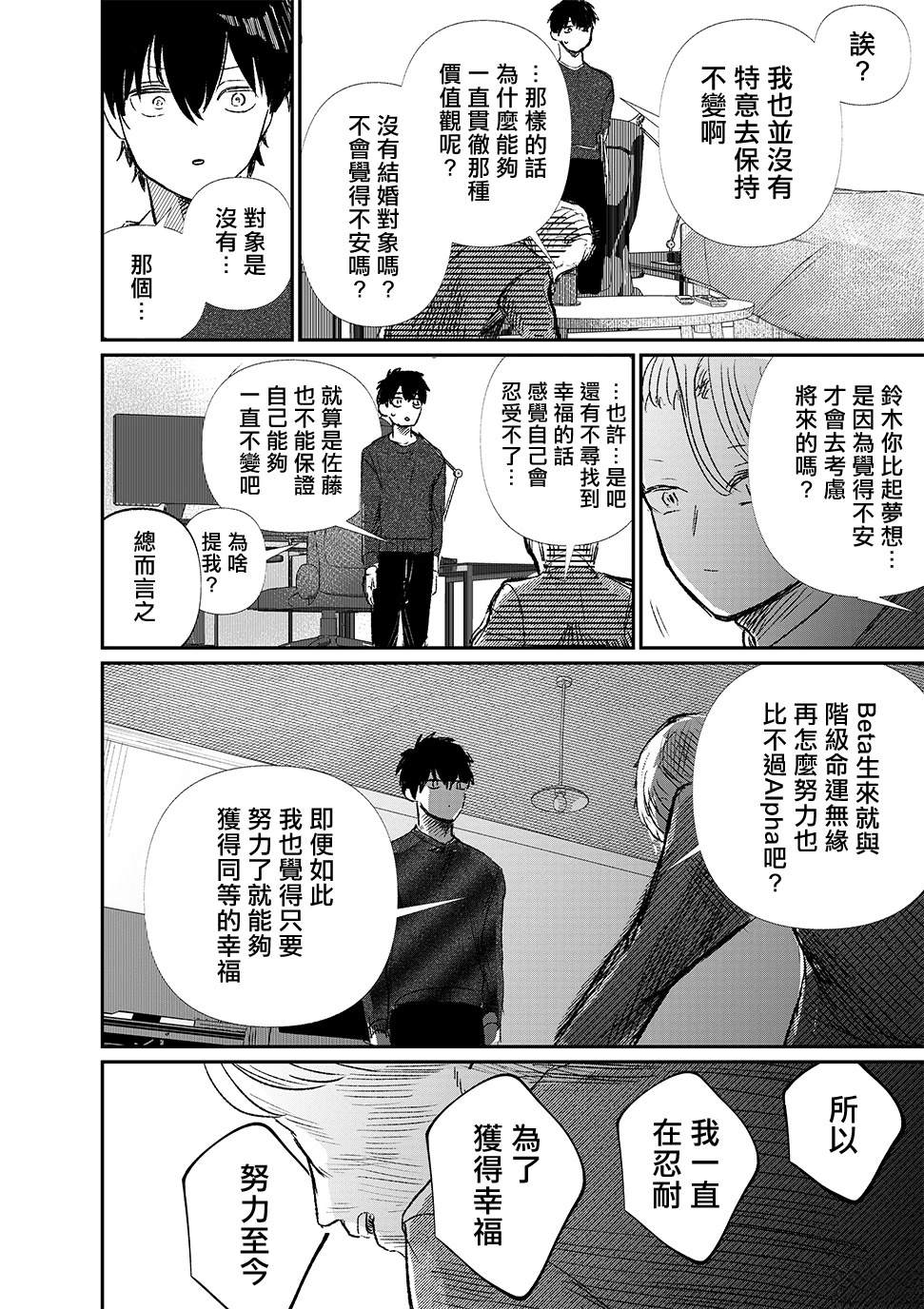 短篇19